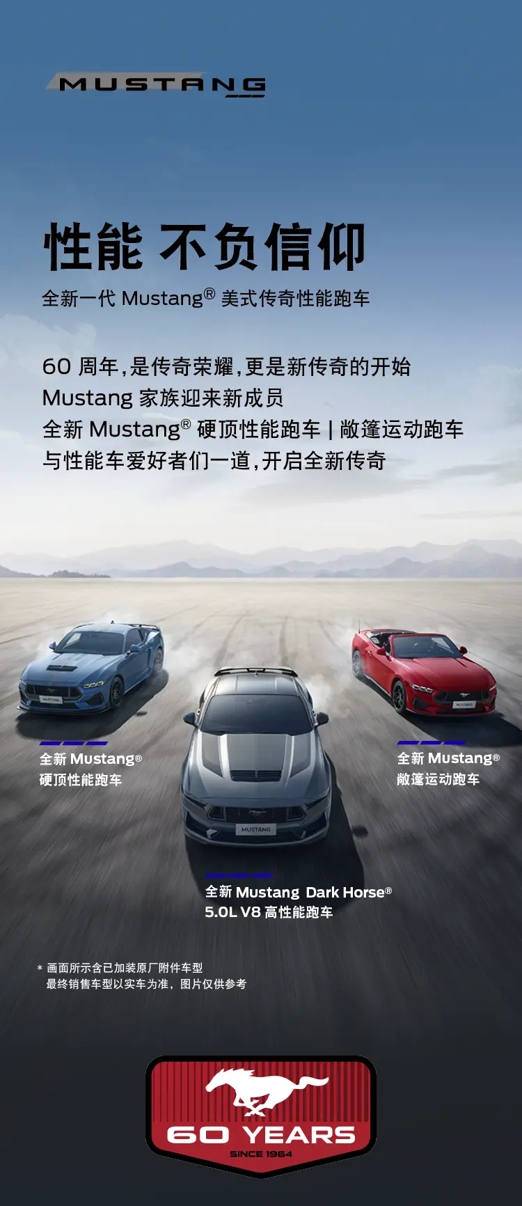福特Mustang野马敞篷运动版跑车首次官方引进，北京车展首秀