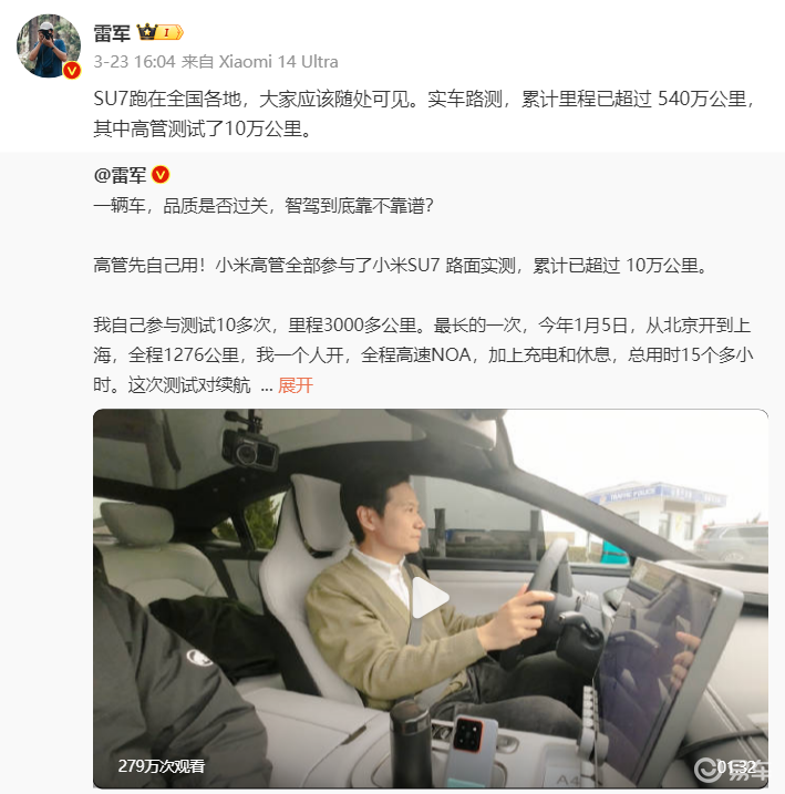 小米SU7正式进店，工作人员能说的都在雷军微博