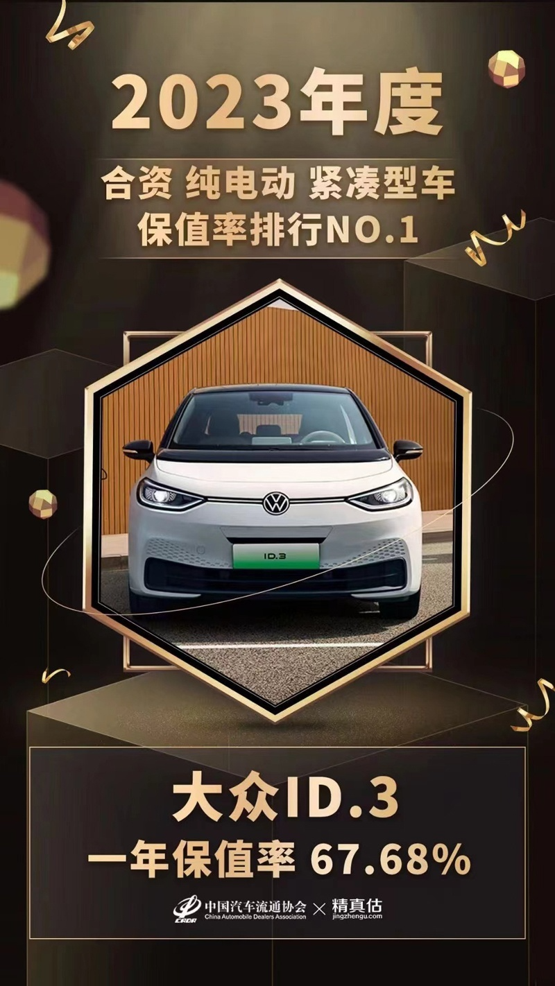 首付不到2万，ID.3开回家！上汽大众这招，太懂年轻人了