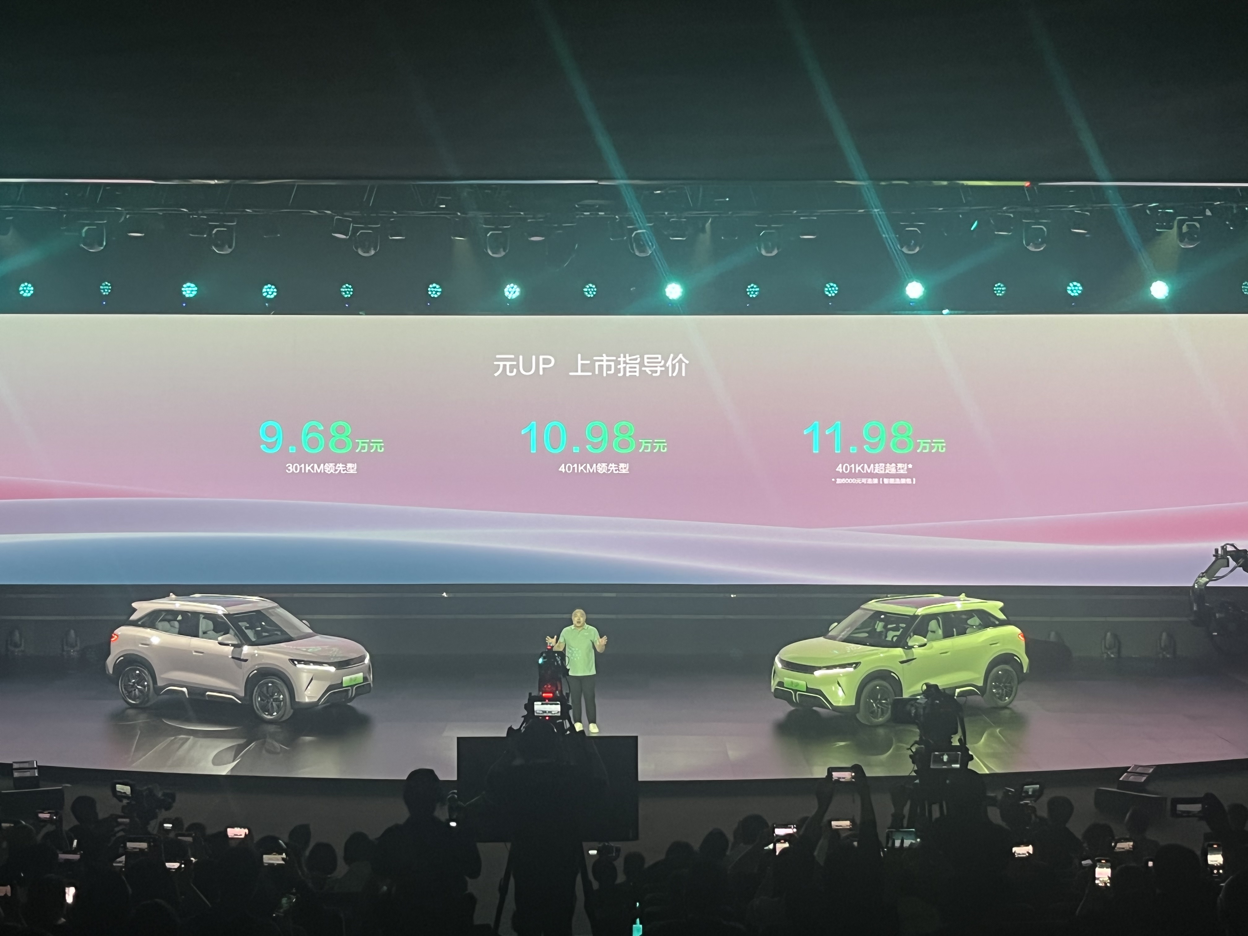 售9.68万元起 谁还选飞度？比亚迪元UP正式上市