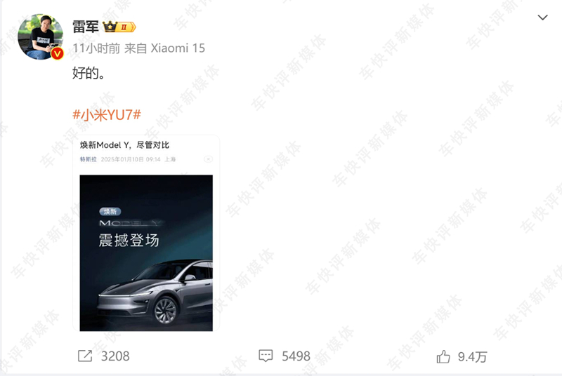 新款Model Y刚公布，雷军一句好的，拉开小米特斯拉的大战
